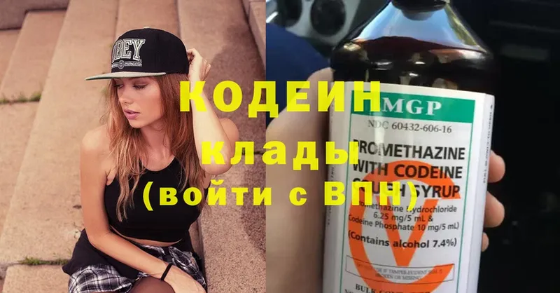 Codein Purple Drank  наркота  Шелехов 