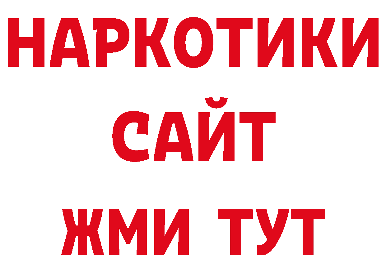 ТГК гашишное масло как зайти нарко площадка гидра Шелехов